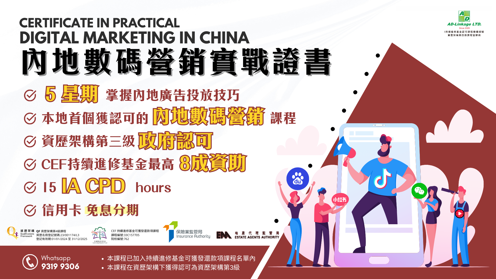 持續學習與策略迭代：應對數碼營銷變化的關鍵