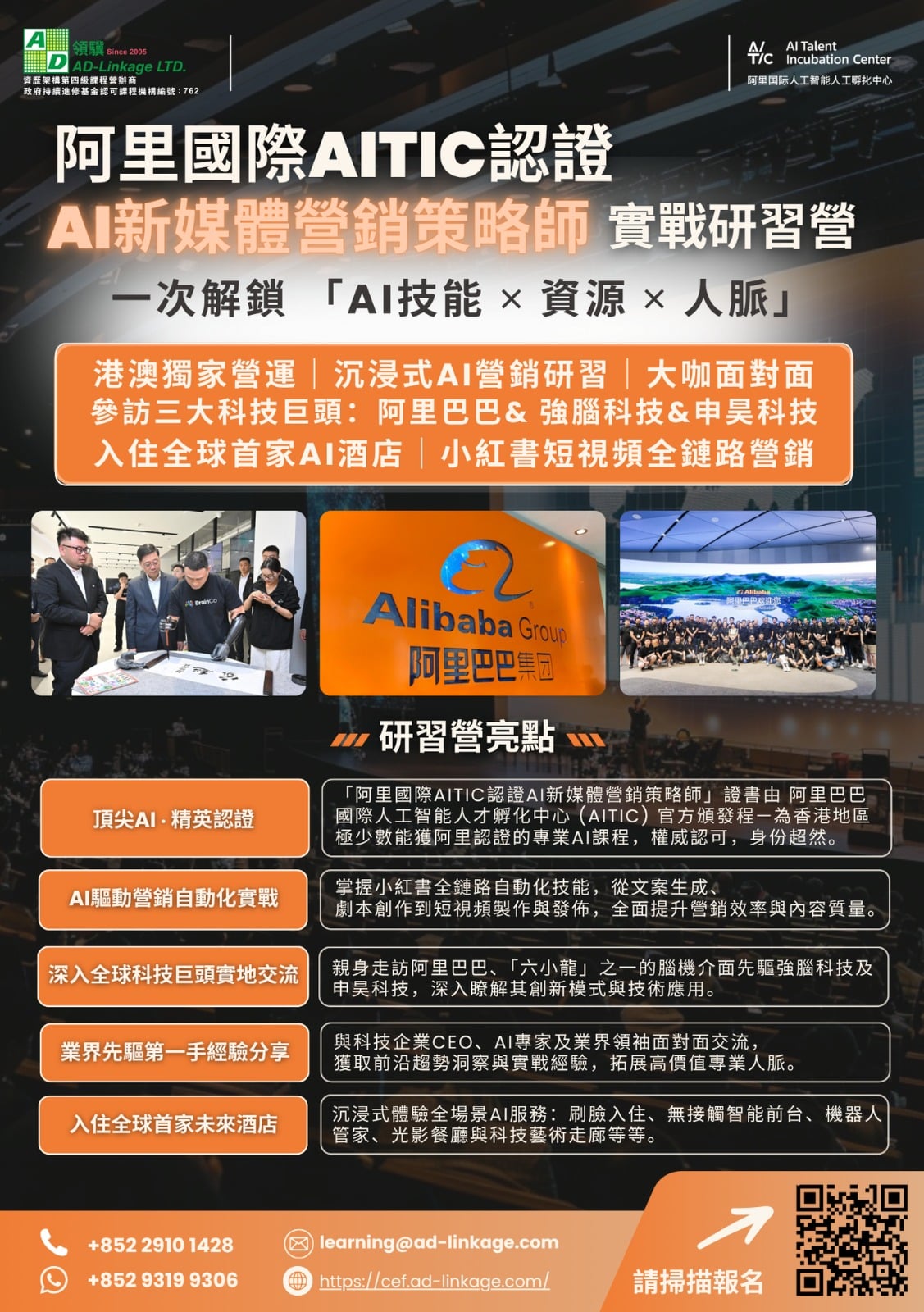 ai_china_trip2025-a