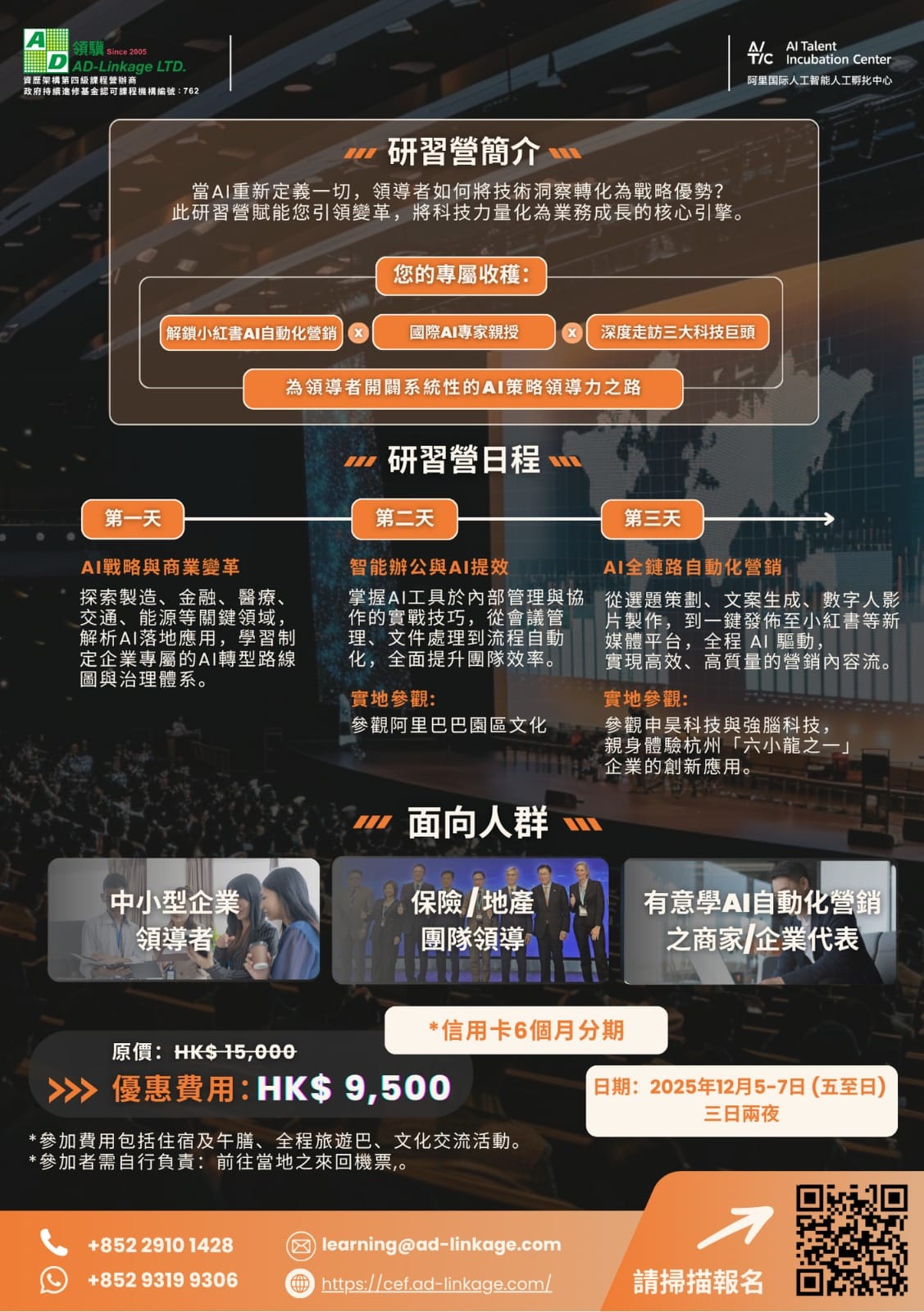 ai_china_trip2025-b