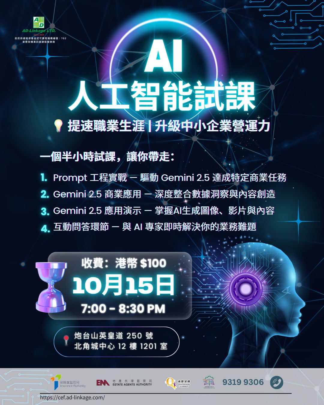 ai_workshop_20251015