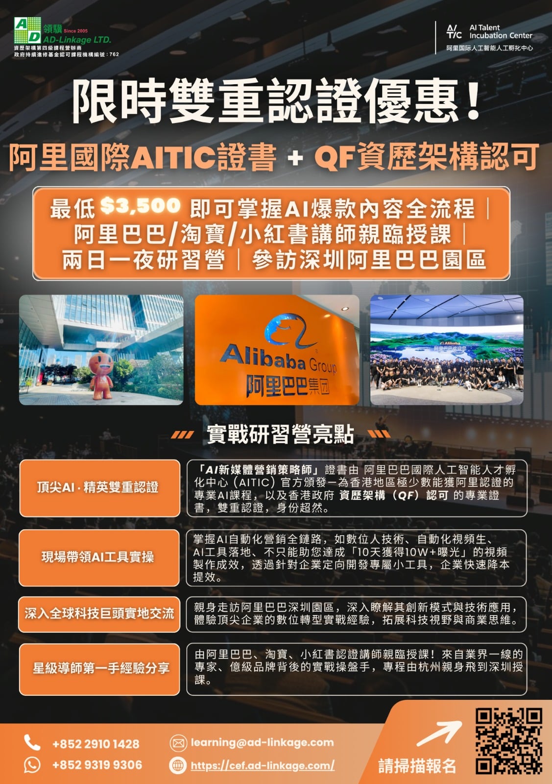 ai_china_trip2025_b1