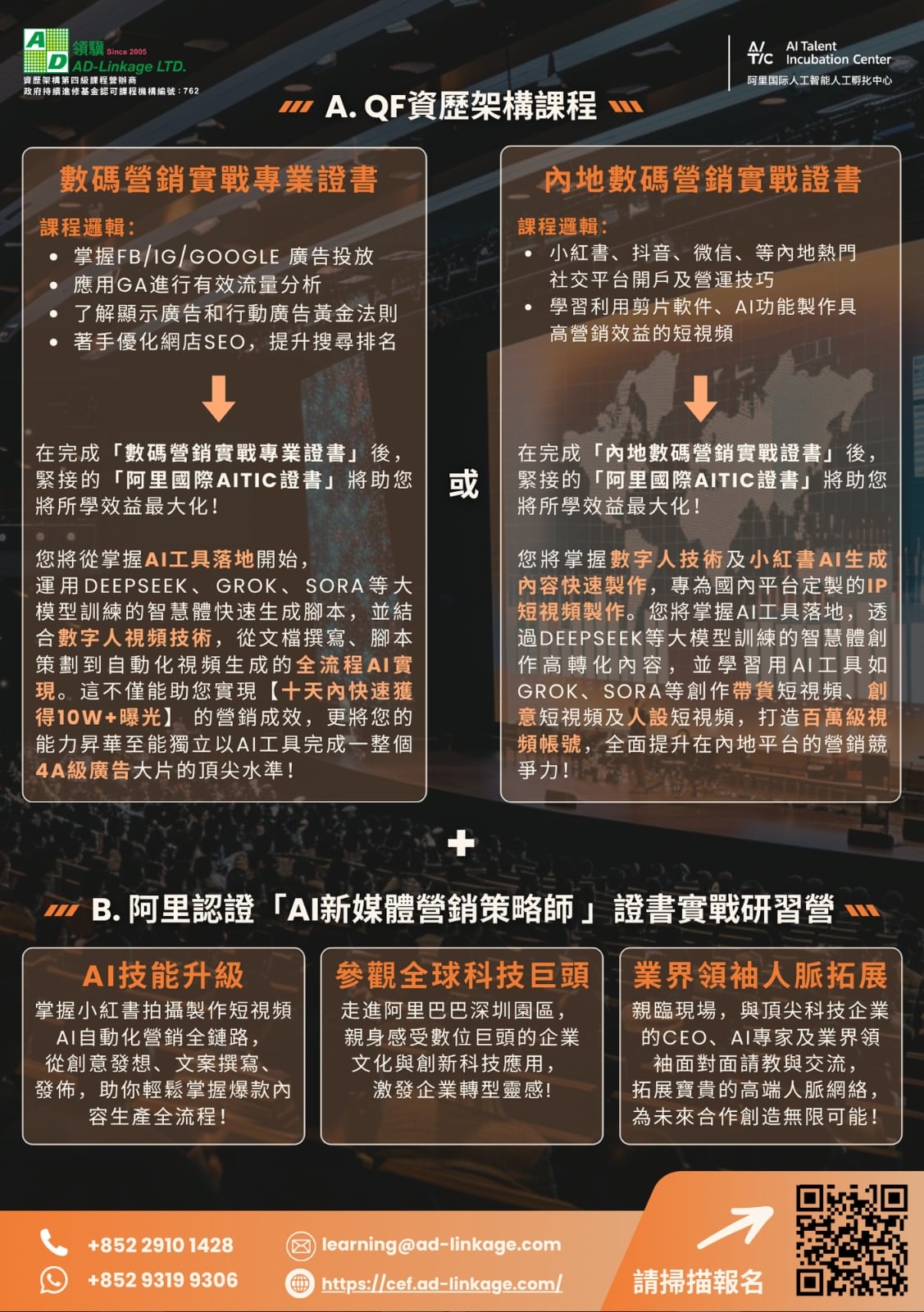 ai_china_trip2025_b2