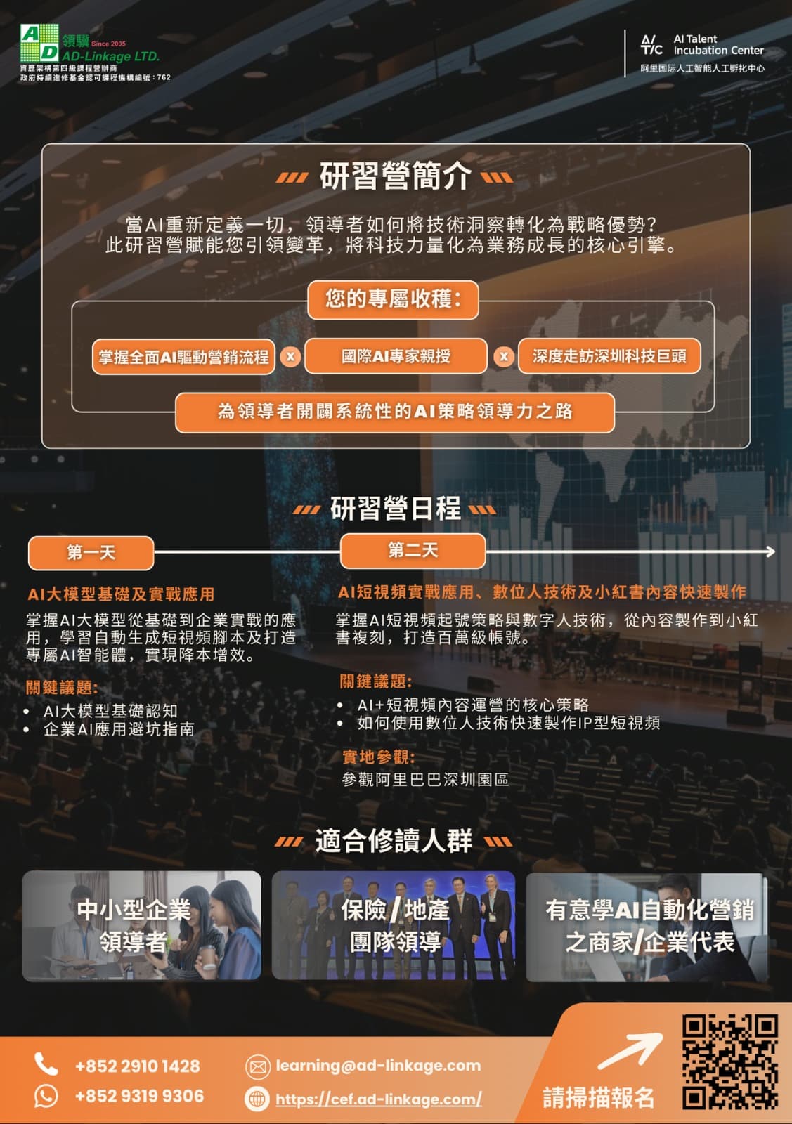 ai_china_trip2025_b3