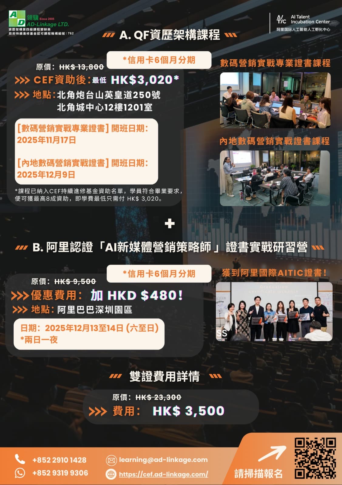 ai_china_trip2025_b4