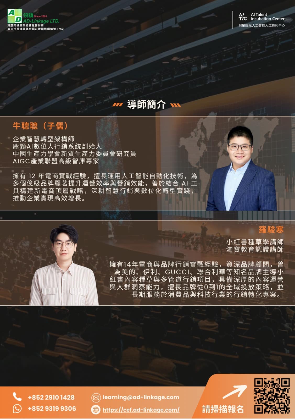 ai_china_trip2025_b5